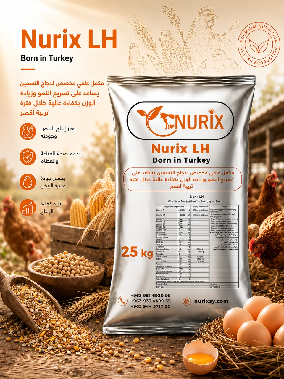 Nurix LH - دجاج التسمين